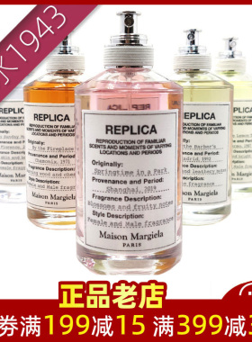 梅森马丁马吉拉慵懒柠檬树下小样