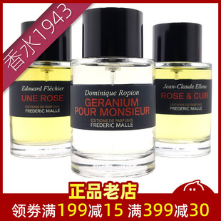 FM德瑞克馥马尔 一轮玫瑰 贵妇肖像狂野麝香法国情人香水小样特价