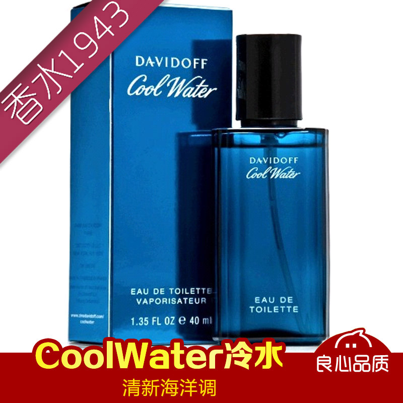 ÕýÆ·ÄÐÏã Davidoff´óÎÀ¶Å·òÀäË®ÄÐÊ¿ÏãË®40 75 125mlÇåмò×°°üÓÊ
