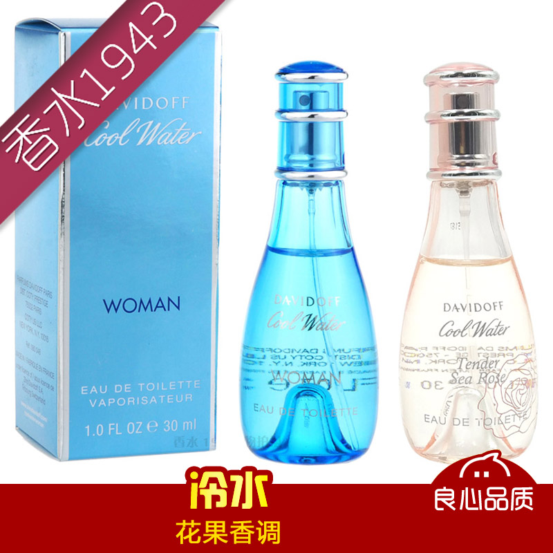 ÕýÆ·Å®Ïã Davidoff´óÎÀ¶Å·òÀäˮˮÑúÀöÈËŮʿÏãË®30 50 100ml°üÓÊ