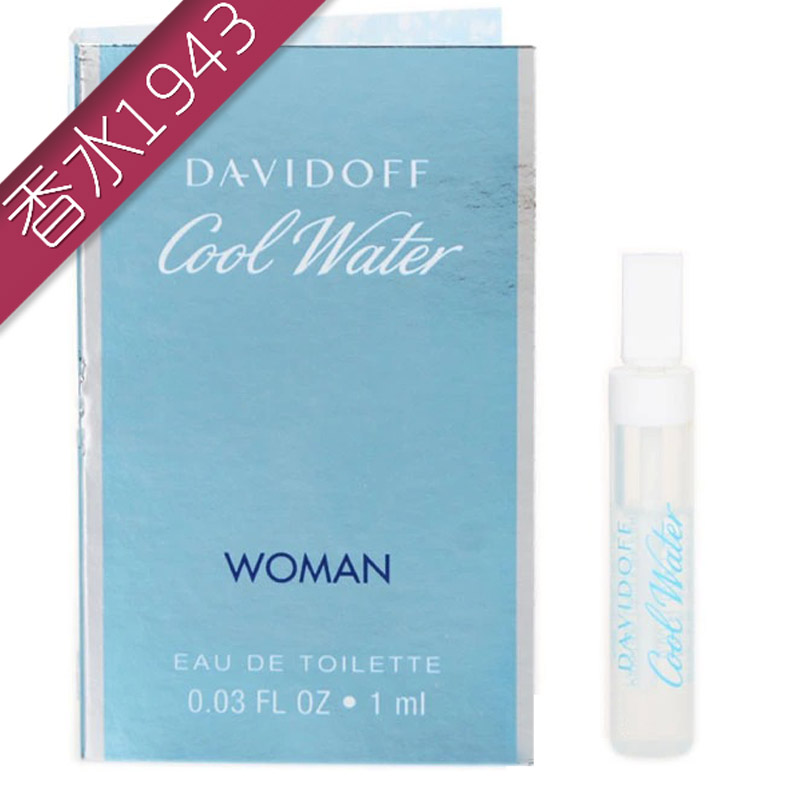 Davidoff´óÎÀ¶Å·ò ÀäË® º£Ñóõ¹åŮʿÏãË®1ml ÊÔ¹ÜСÑù