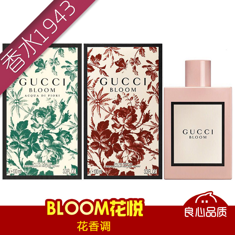 Gucci¹ÅÆæ Bloom»¨ÔÃÕÀ·Å ·±»¨Ö®Ë®Å®Ê¿ÏãË®30 50 100ml ¼ò×°°üÓÊ