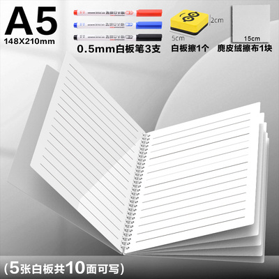 A5 白板笔记本Lined Reusable Whiteboard Notebook
