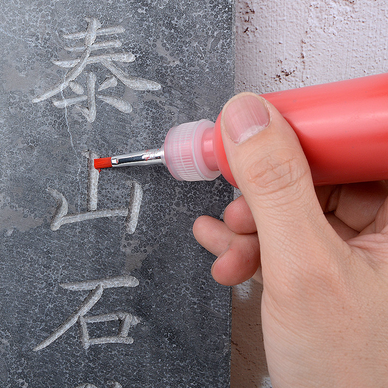 扁头更好用墓碑石碑专用补漆笔