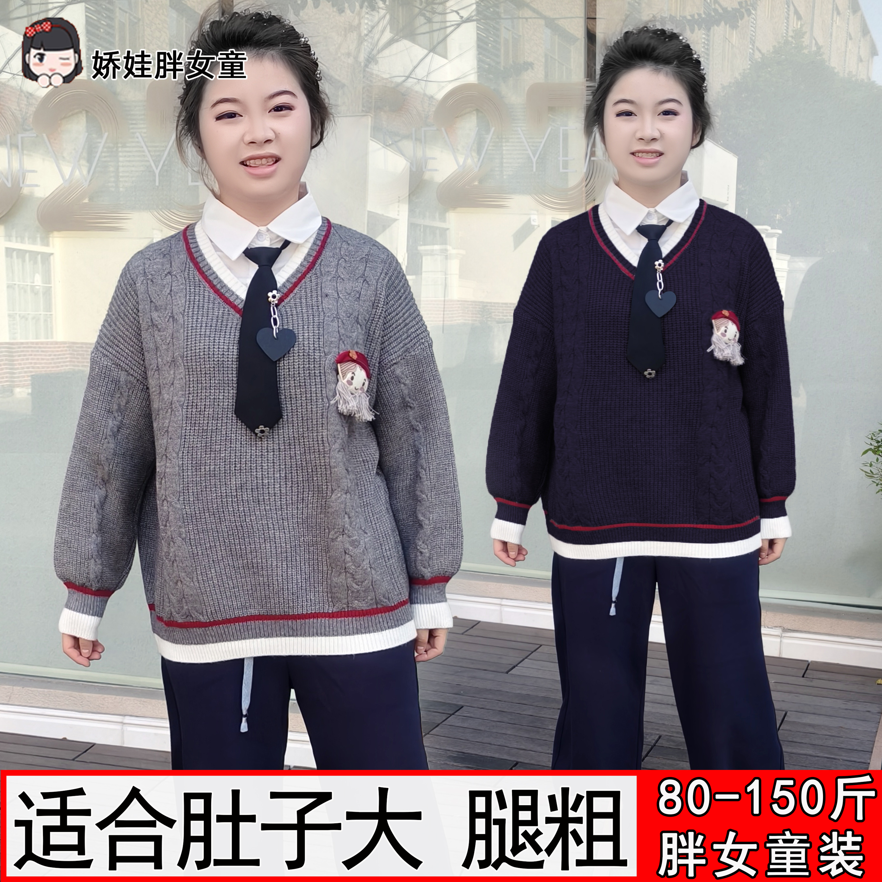 胖女童学院风假两件POLO领针织衫