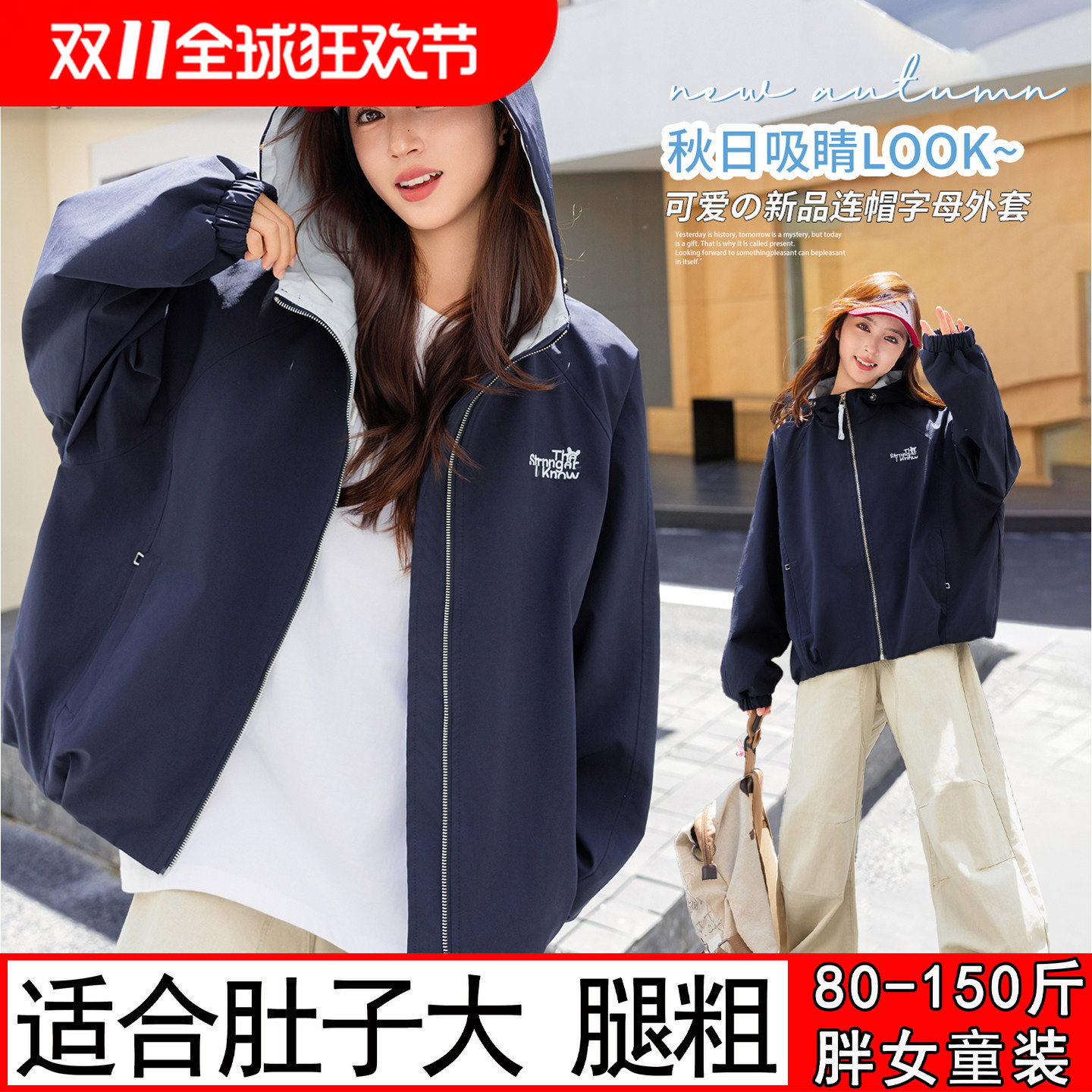 胖女童外套春秋装中大童加肥加大码宽松连帽风衣冲锋衣休闲夹克衫