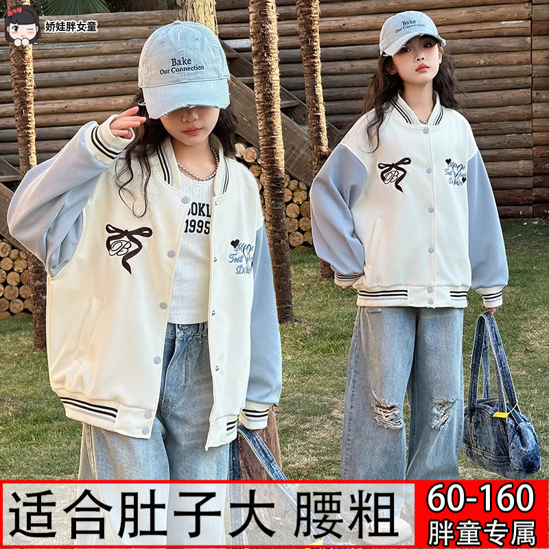 胖女童外套儿童春装加肥加大偏胖