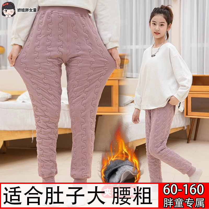 胖女童校服神器秋冬加肥加大棉裤