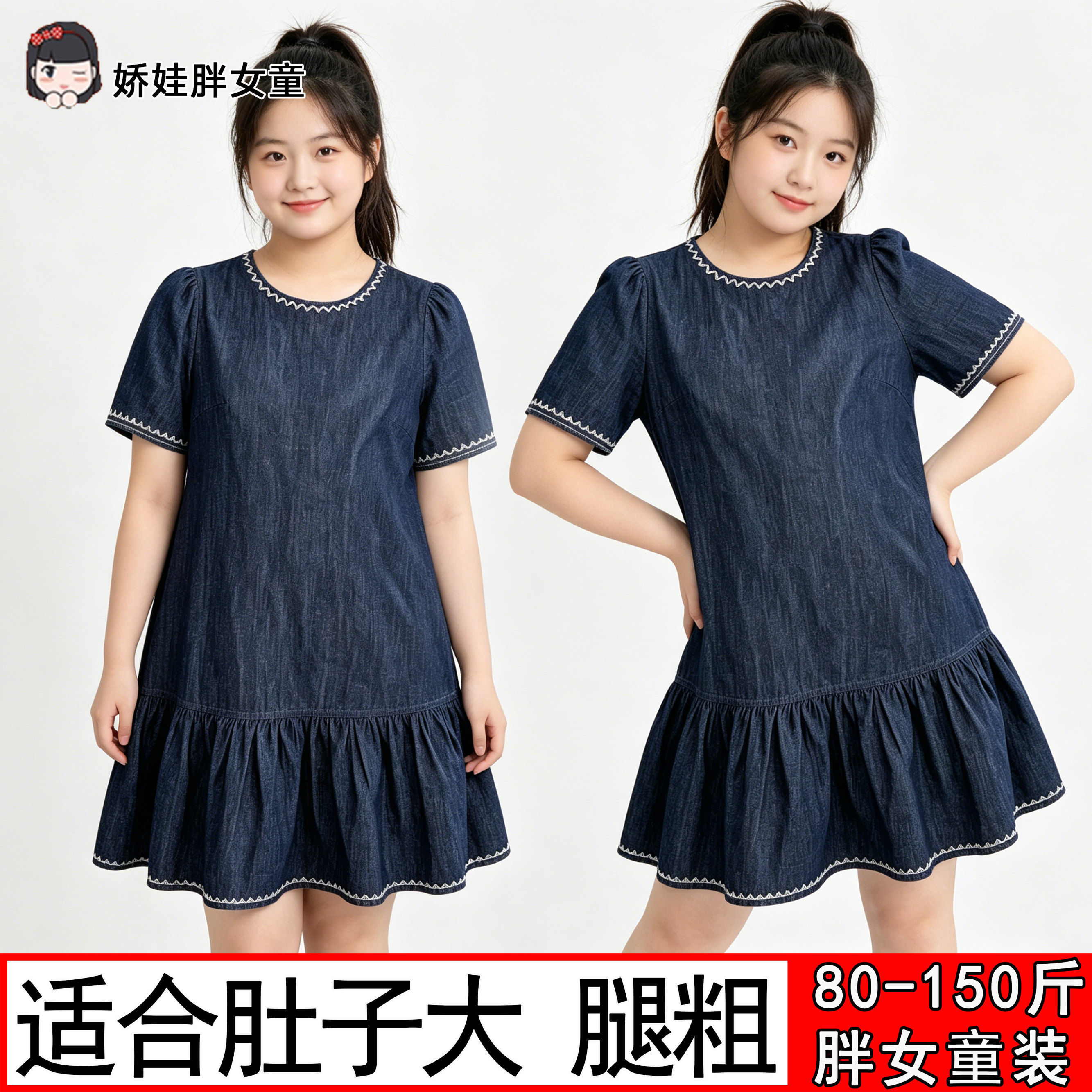 胖女童夏季薄款牛仔连衣裙女大童荷叶边显瘦韩版宽松超好看蓝色裙
