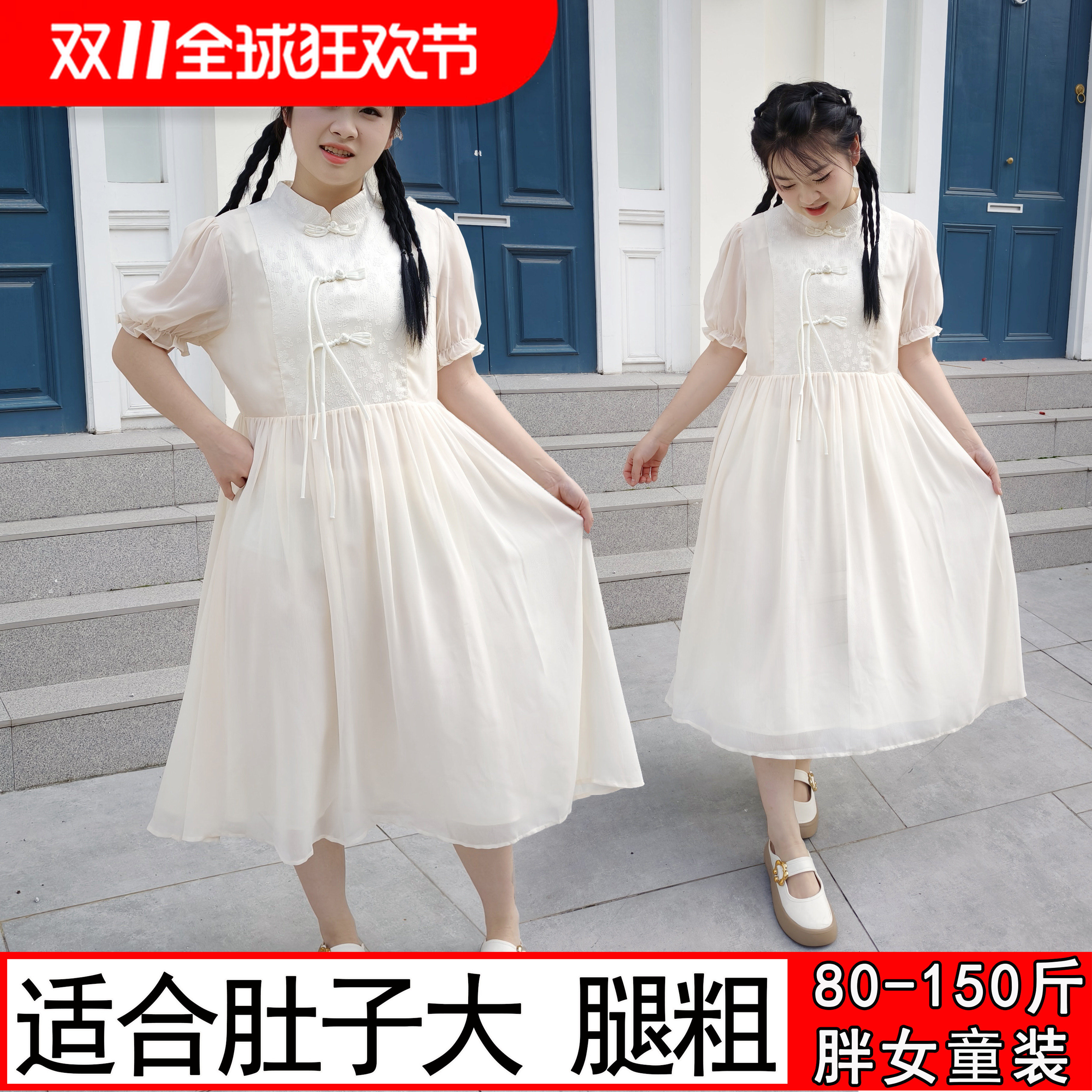 胖女童新中式改良旗袍连衣裙女大童立领盘扣收腰纱裙宽松版显瘦潮