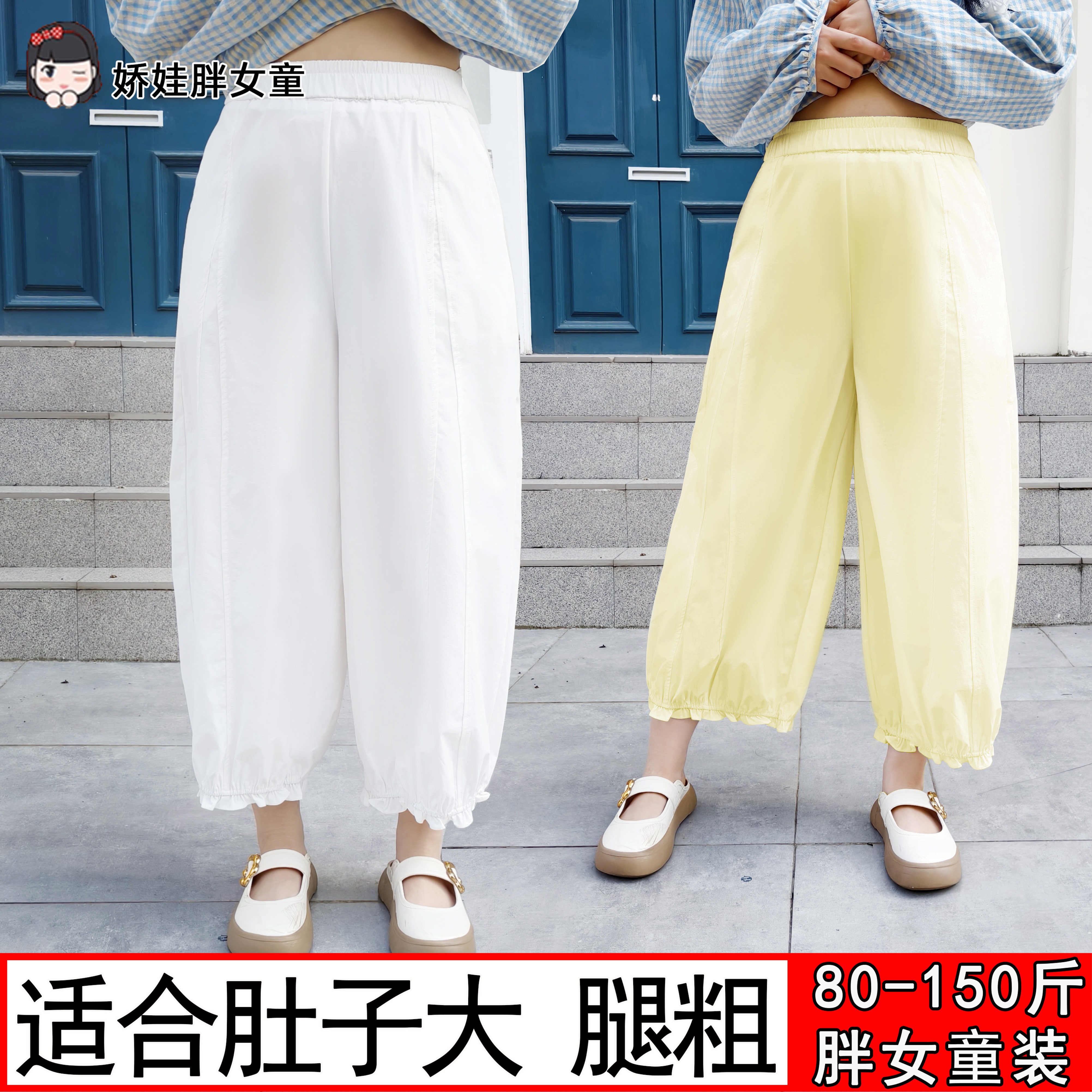 胖女童春夏新款花苞裤女大童冰丝速干韩版灯笼裤宽松休闲束脚裤
