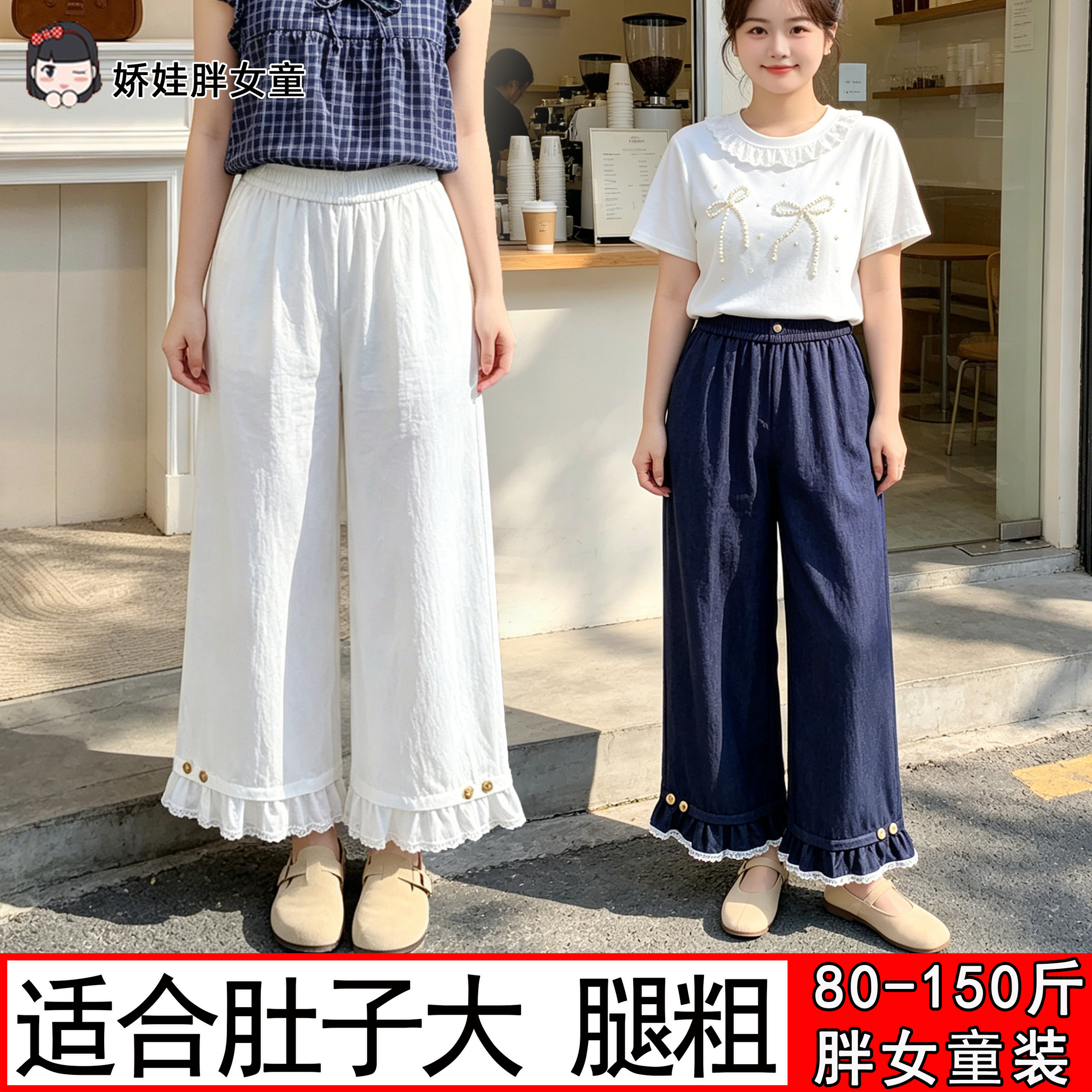 胖女童夏季新款天丝垂感阔腿裤女大童宽松简约休闲花边九分裤直筒
