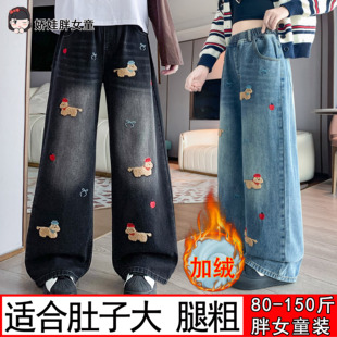 胖女童加绒卡通刺绣牛仔裤女大童高腰深裆宽松显瘦阔腿裤休闲裤长