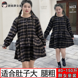 胖女童连衣裙儿童秋冬加肥加大码宽松显瘦加厚呢裙胖孩格子裙显瘦