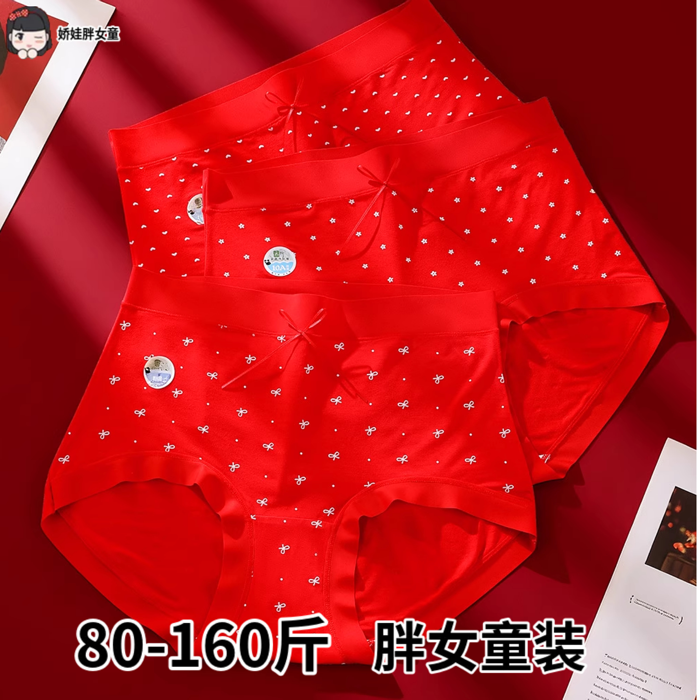 胖女童2026本命年大红色内裤女大童高腰大码加长裆竹纤维鸿运内裤