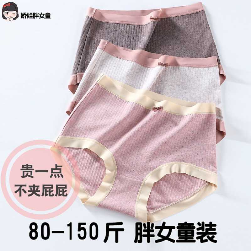 胖女童内裤不夹pp加肥加大纯棉大码加肥中大童7-14岁高腰抑菌内档,童装/婴儿装/亲子装,内裤,淘宝优惠券,粉丝福利购,淘宝优惠卷