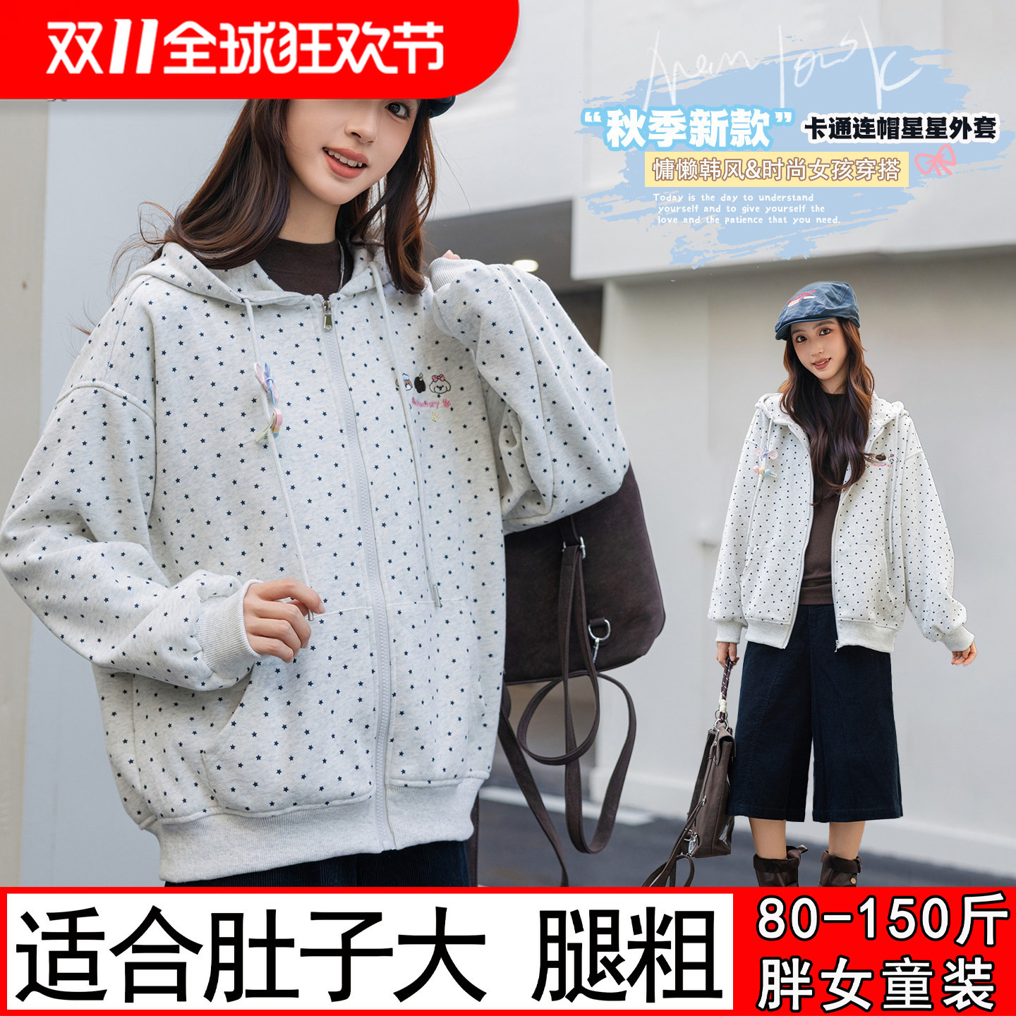 胖女童装外套春秋装女大童加肥加大码宽松卫衣开衫拉链学生连帽衫