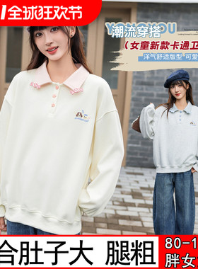 胖女童卫衣春秋装加肥加大polo领
