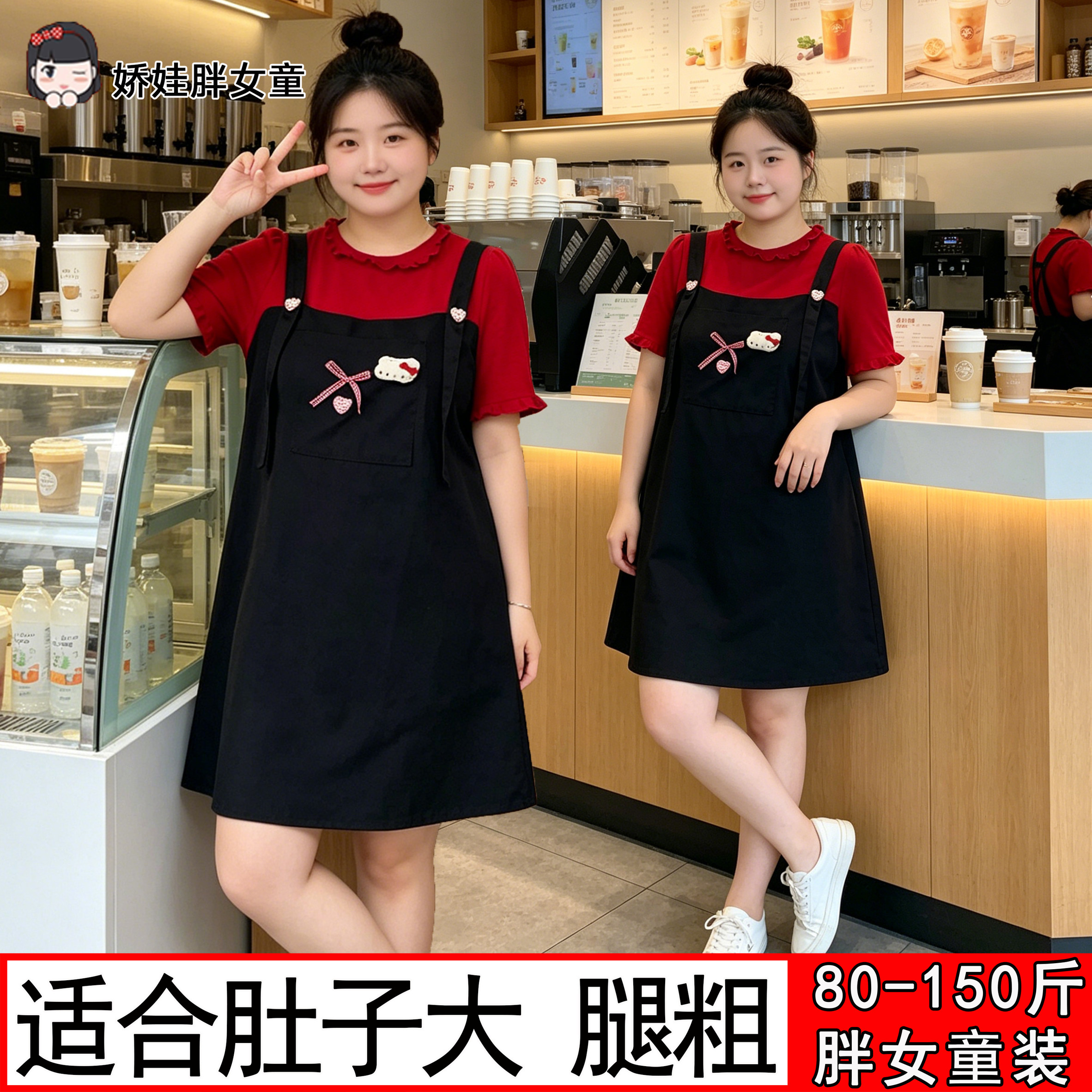 胖女童可爱卡通假两件连衣裙女大童夏休闲短袖背带裙加肥加大宽松