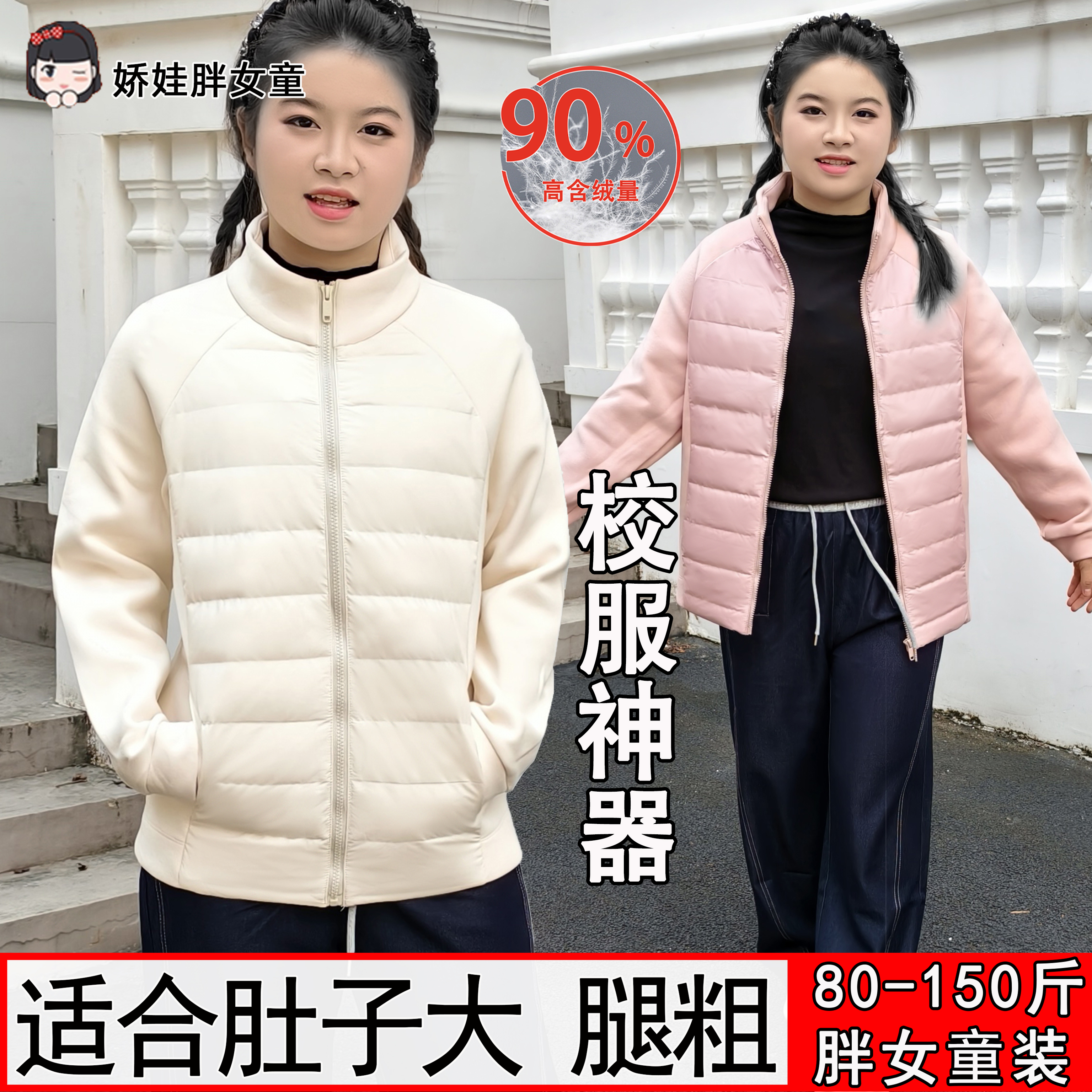 胖女童羽绒内胆儿童冬季加肥加大
