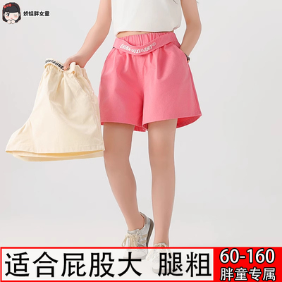 胖女童三分纯棉短裤加肥加大运动