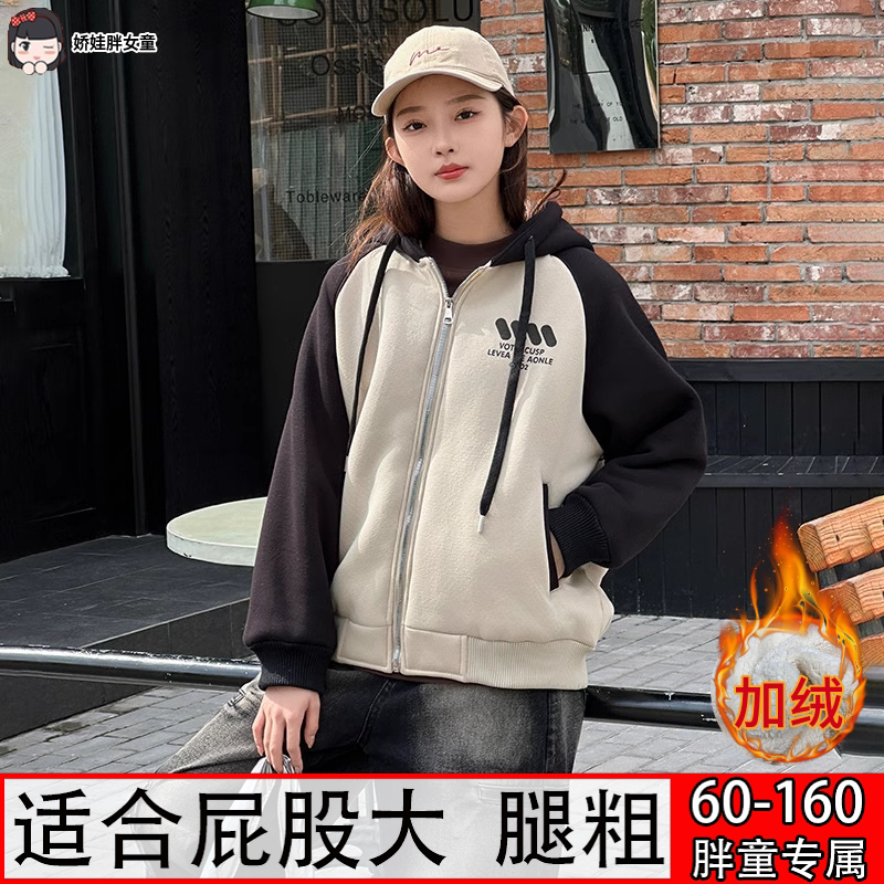 胖女童加绒外套儿童秋冬加肥加大码连帽中大童学生一体绒卫衣开衫