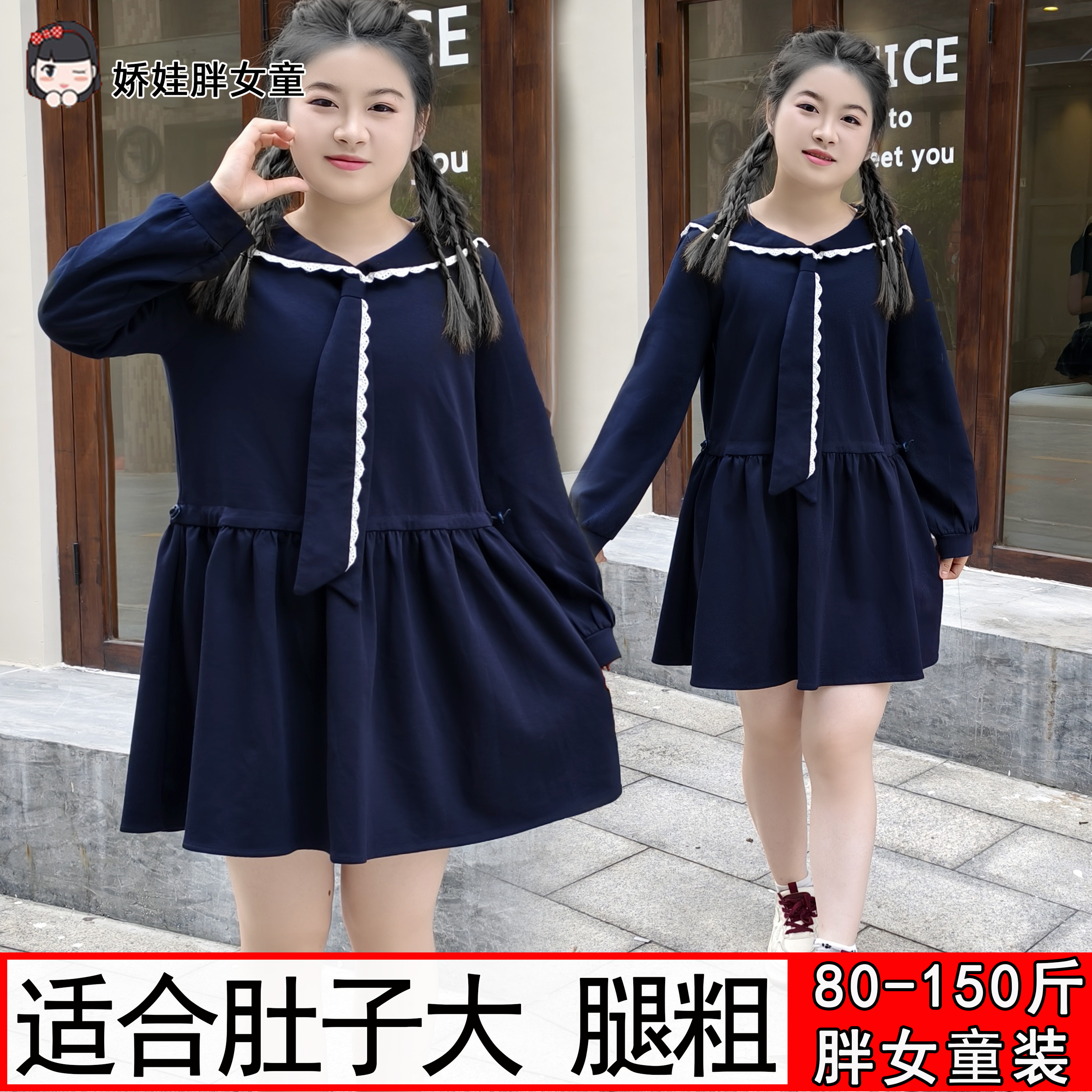胖女童装秋季长袖新款连衣裙宽松