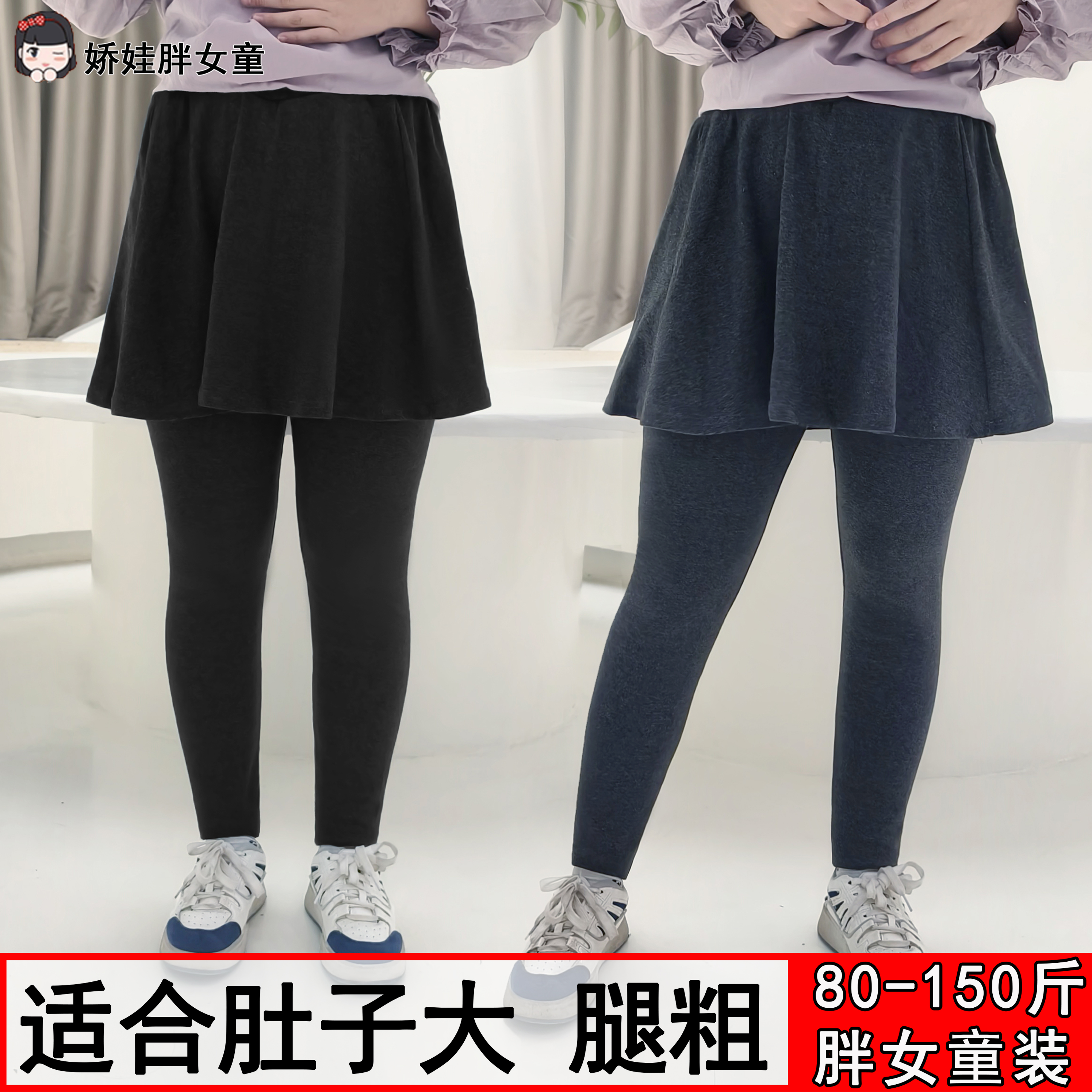 胖女童假两件打底裤冬款弹力裙裤
