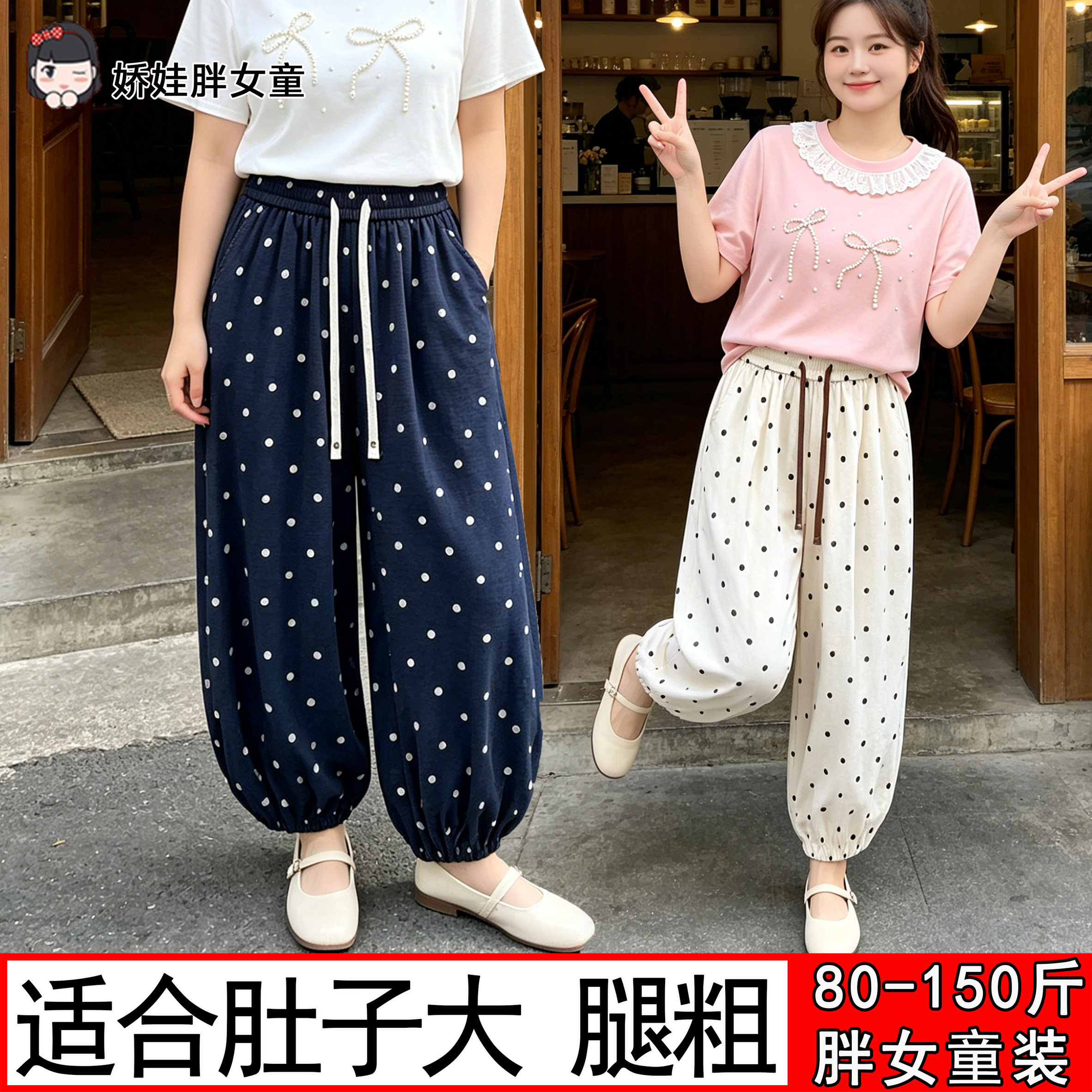 胖女童可爱波点棉麻灯笼裤女大童高腰显瘦束脚九分抽绳宽松休闲裤