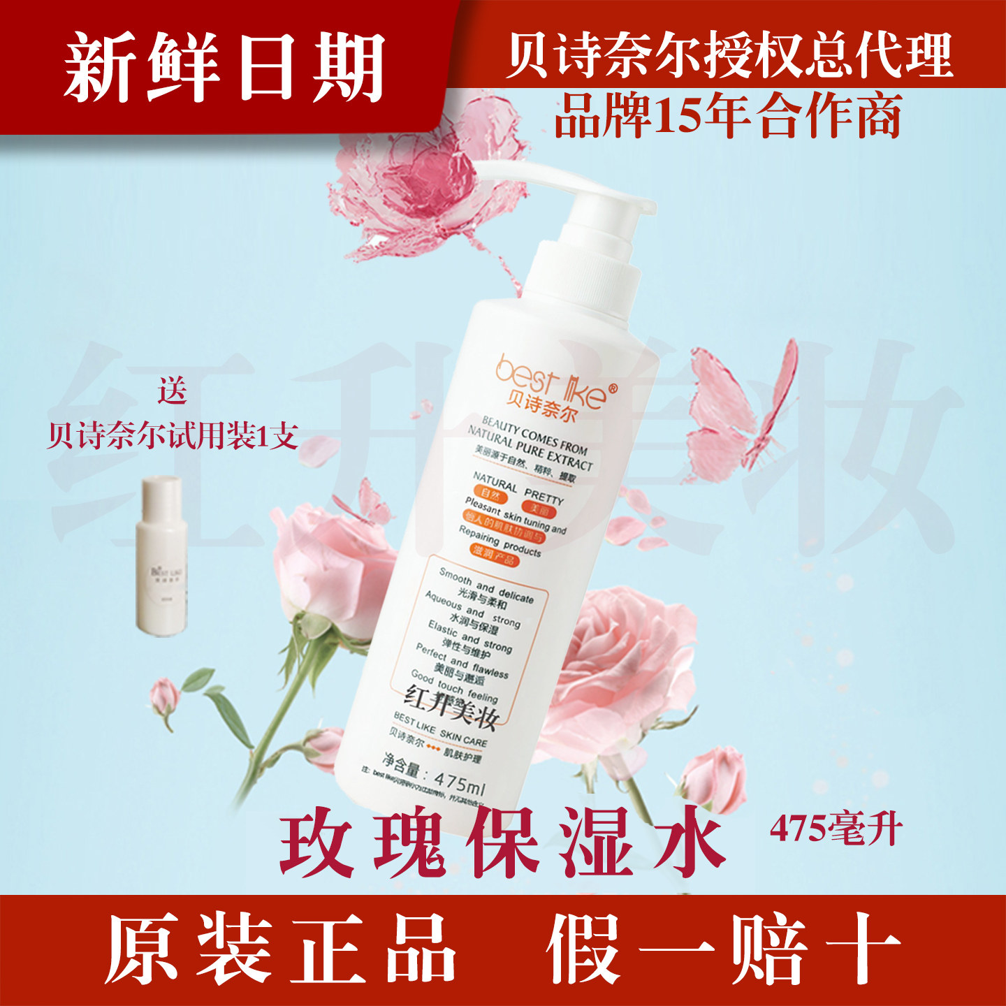 护肤品原厂正品滋润贝诗奈尔