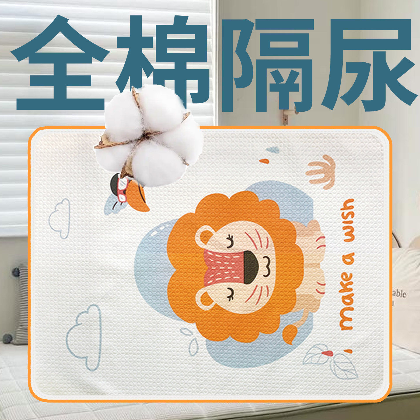 纯棉隔尿垫婴儿防水可洗尿布垫新生宝宝双面大号老人护理姨妈垫子