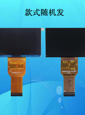 SUR269HD720P-V1投影机投影仪高清液晶屏液晶板显示板片