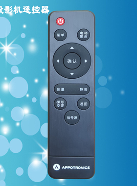 光峰AL-UH513/AL-DH780投影机投影仪遥控器遥控板