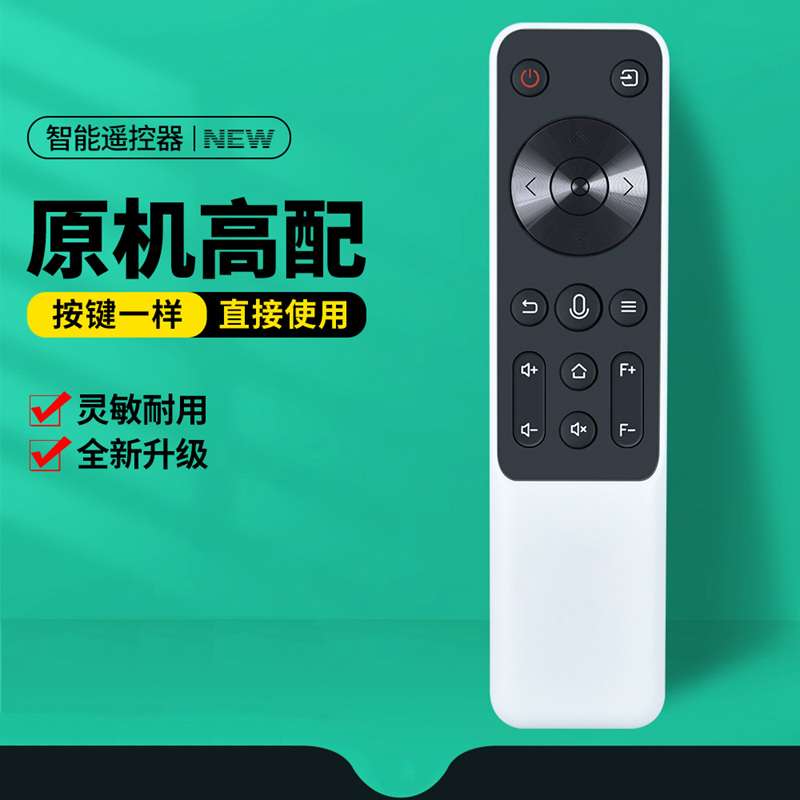 aigo爱国者H51先奇H8PRO长虹H8瑞格尔E21投影机/仪遥控器遥控板