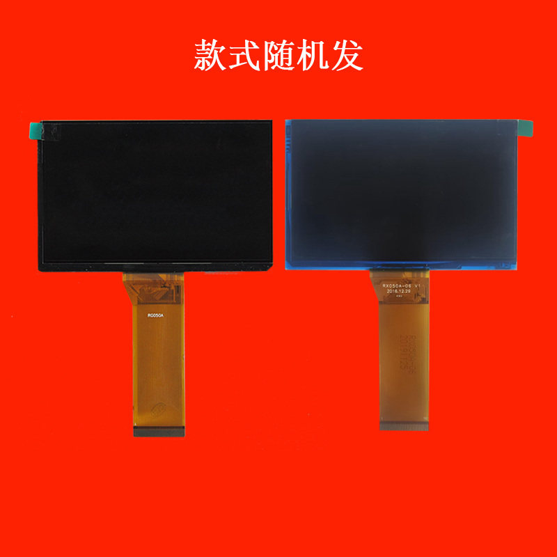 轰天炮轰天砲LED-66 LED-66+ 5寸16:9投影机液晶屏投影仪液晶板