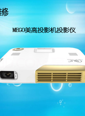 美高互动白板MPOINTER投影机仪维修硬件软件恢复系统固件刷机包