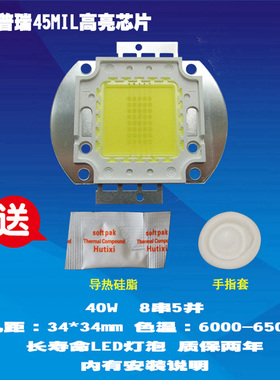 Newsmy纽曼PH01C 40W普瑞45MIL高亮芯片LED投影机投影仪灯泡