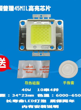 恒志A008 40W普瑞45MIL高亮Z字排列LED投影机投影仪灯泡