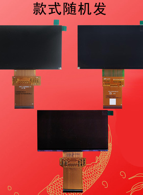 FPC-CAFH009-V1 C500AFH014投影机投影仪液晶屏液晶板显示板片