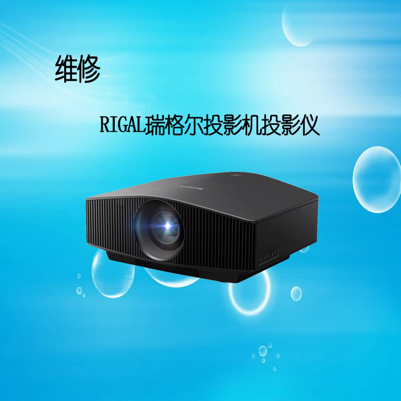 rigal瑞格尔rd-602/603投影仪/机维修恢复安卓系统固件软件刷机包