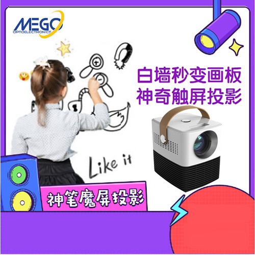 手写儿童学习机投影仪