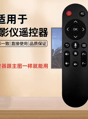 懂影H50黑子K6 R3投影机投影仪遥控器遥控板