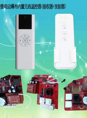 j经科遥控器接收器发射器