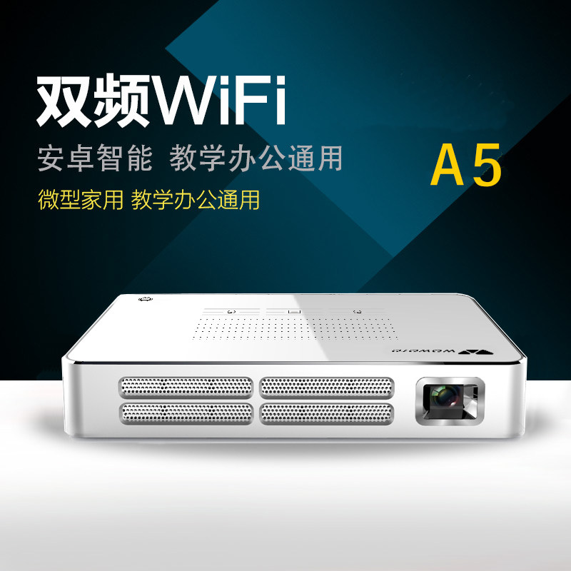 窝窝头A5智能投影仪微型家用便携LED教学办公投影机
