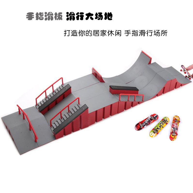 手指滑板训练场地居家休闲创意减压神器提高专注力小学生儿童玩具