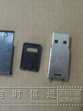 u盘手腕板骨架 黑胶体骨架 u盘套料 黑胶体当手腕板使用