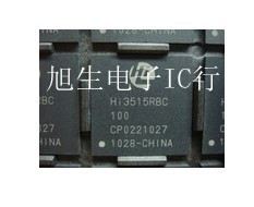 HI3515RBC100 BGA全新原装现货库存
