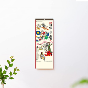 现货日本2026年日历插画家冈本肇台历招福猫挂历客厅家居装 饰礼物