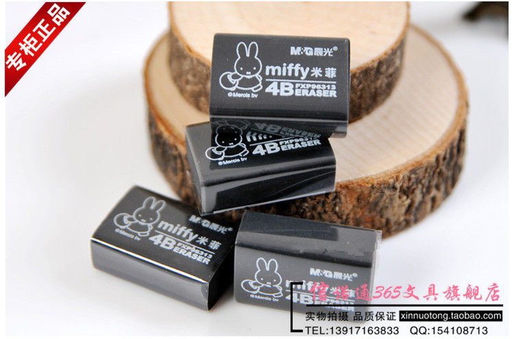 晨光米菲黑色小块4B橡皮 学生橡皮擦批发 96313在类目 电子词典/电纸书/文化用品, 日常学习用品, 橡皮中 - 来自Buy2taobao.com提供专业的淘宝代购服务