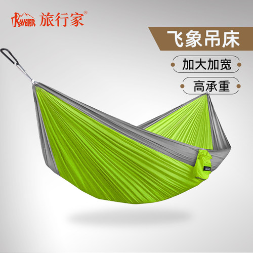旅行家飞象吊床出口欧美加大加宽双三人降落伞布超轻室内露营秋千